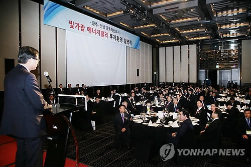 에너지밸리 투자설명회