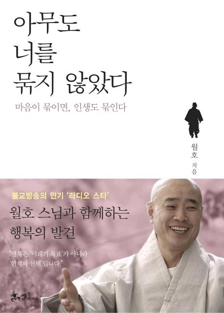 "마음에 번뇌 일거든 '강 건너 불구경'하듯 바라보세요" - 3