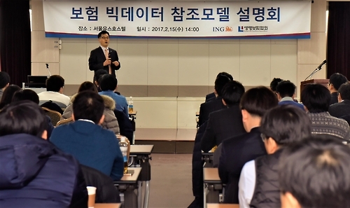 ING생명, 빅데이터 전략모델 개발 결과 공유