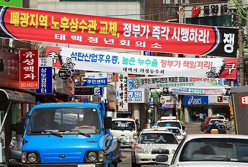 2009년 태백 가뭄
