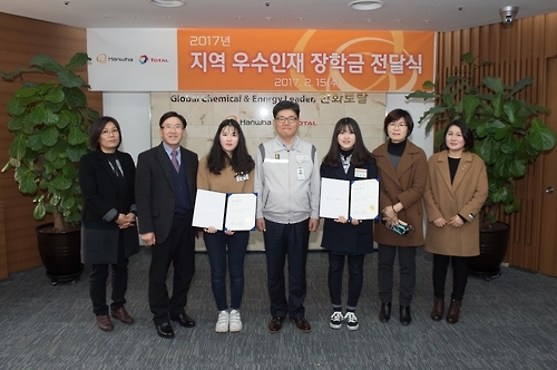 한화토탈, 지역 저소득층 우수인재에 장학금 - 1