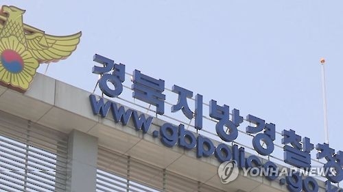 상주∼영덕 고속도로 저급 아스콘 깔았나…경찰 수사 착수 - 1