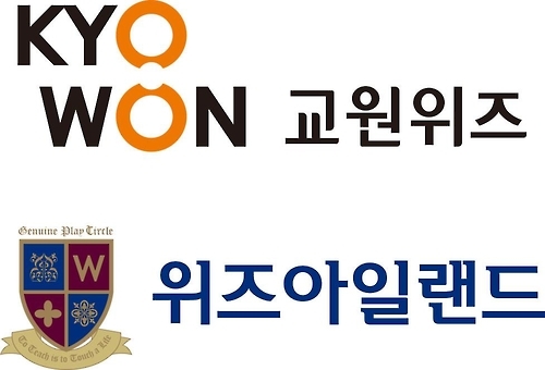 교원그룹, 유아 놀이학교 '위즈아일랜드' 인수 - 1