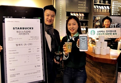 스타벅스, 전자영수증 신청고객 2개월만에 50만명 돌파 - 1