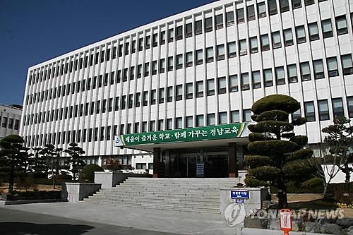 경남교육청 정책공모방식 대폭 개선…"업무 경감 기대" - 1