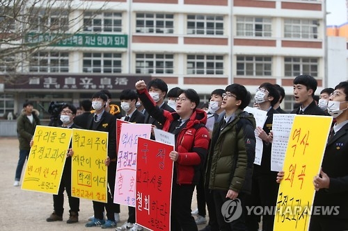 국정교과서 반대하는 문명고 학생들