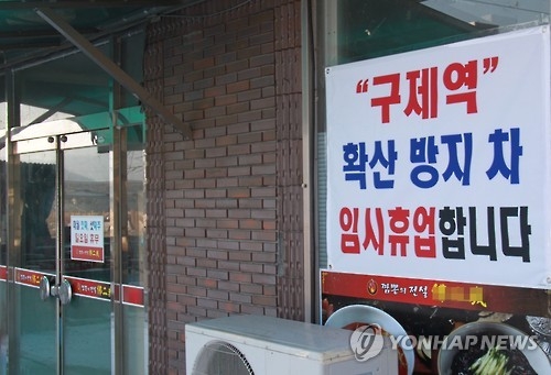"이 난리에 장사는"…구제역 휩쓴 보은 식당들 눈물의 휴업(종합) - 1