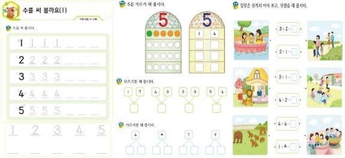 수학교과서, 기초내용 강화