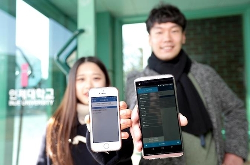새학기부터 스마트한 출결시스템