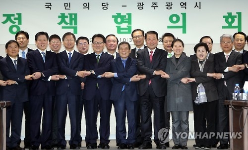 20일 열린 광주시와 국민의당 정책간담회