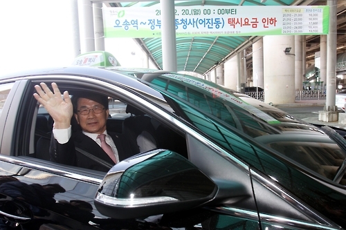오송역∼세종청사 택시요금 최대 7천원 인하 - 1