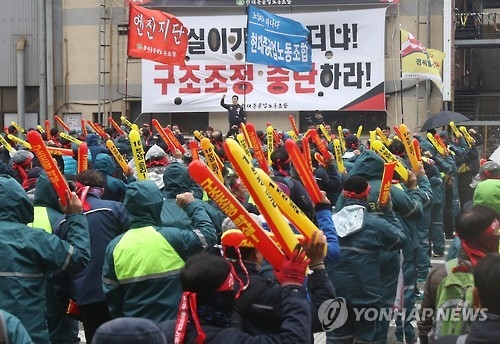 현대중공업 파업