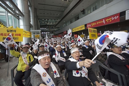 성남시민 '다케시마의 날' 규탄