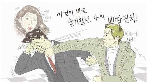 '김과장' 엔딩삽화 화제…"다 된 드라마에 펜만 올려놓았죠" - 4