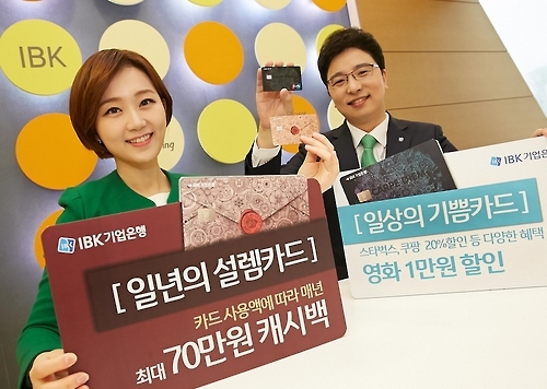 기업은행 카드상품 홍보 사진