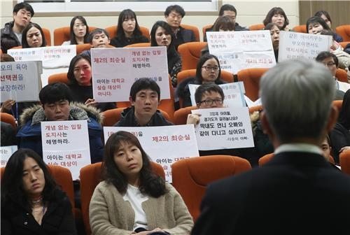 제2어린이집 운영자 변경에 반발하는 학무모들