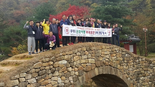 창녕군 '부곡온천 추억의 신혼여행' 이벤트
