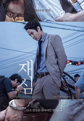 '재심'