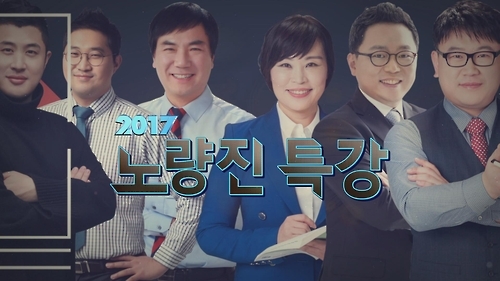 직업방송 '노량진특강' 독립운동사 총정리 - 1