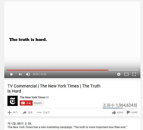 NYT가 26일 아카데미 시상식 중계방송에서 내보낼 30초짜리 TV광고.