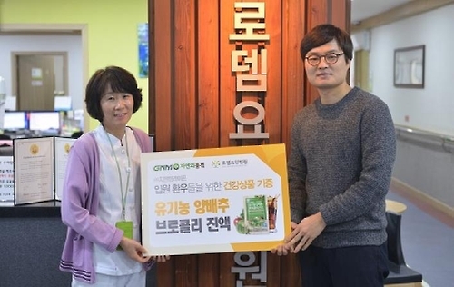지엔엠라이프가 로뎀요양병원에 유기농 양배추즙 제품 기증 후 기념 촬영을 하고 있다.