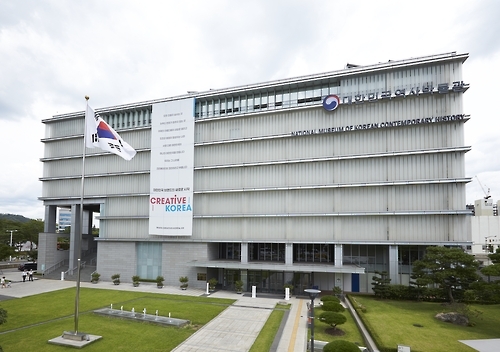 대한민국역사박물관