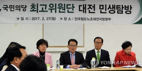 철도노조 만난 국민의당 지도부