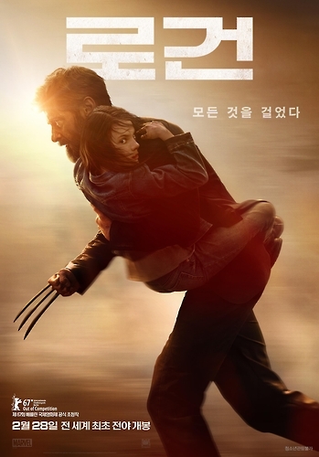 '로건'