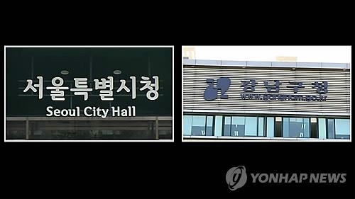 서울시-강남구, 생활쓰레기 처리 문제로 또 갈등(종합) - 1