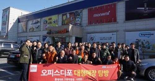 오피스디포, 가맹점과 함께하는 대형매장 탐방 행사 실시 - 1