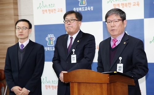 충북도교육청-식약처, '성적수치심 유발' 강의 공식사과 - 1