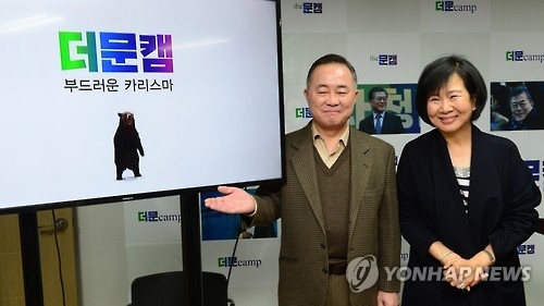 한국당 "文측, SNS에 北동영상 올려…정치적 책임져야" - 2