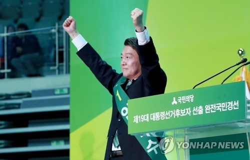 안철수, 서울·인천 경선 86.48% 압승…국민의당 후보 확정적(종합) - 1