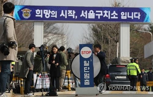 박근혜 전 대통령 구속후 첫 조사