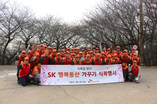SK인천석유화학, 사업장 내 벚꽃동산에 벚나무 심어 - 1
