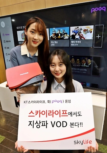 KT스카이라이프, 푹 서비스 개시
