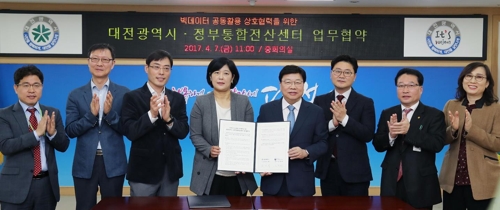 '빅데이터 공동활용 상호협력 업무협약'