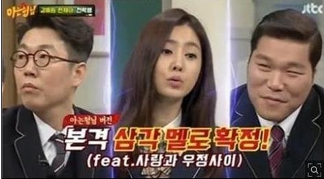 '아는 형님' 김영철-한채아-서장훈