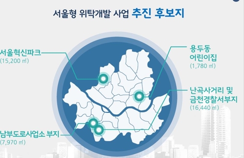서울시 '여의도공원 규모' 시유지 공공시설로 위탁개발(종합) - 2