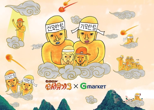 G마켓, 고객 감성 자극하는 '콘텐츠커머스' 주목 - 1