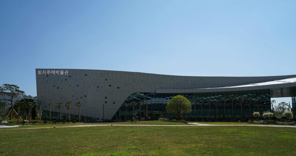 한국토지주택공사 토지주택박물관 전경