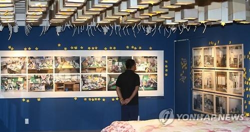 416 기억저장소 '아이들의 방'