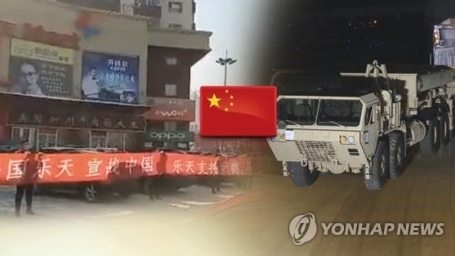 中, 한국기업 '사드보복' 중복조치 자제…"세심한 조율 정황"(CG)