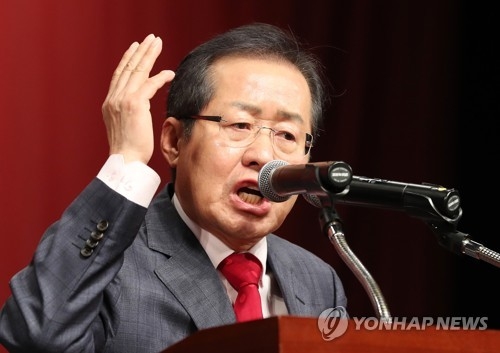자유한국당 홍준표 후보