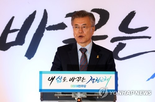 주목받는 대선후보 개헌공약…권력구조·개헌시기 '5인5색' - 1