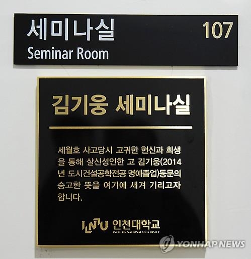 '김기웅 세미나실'
