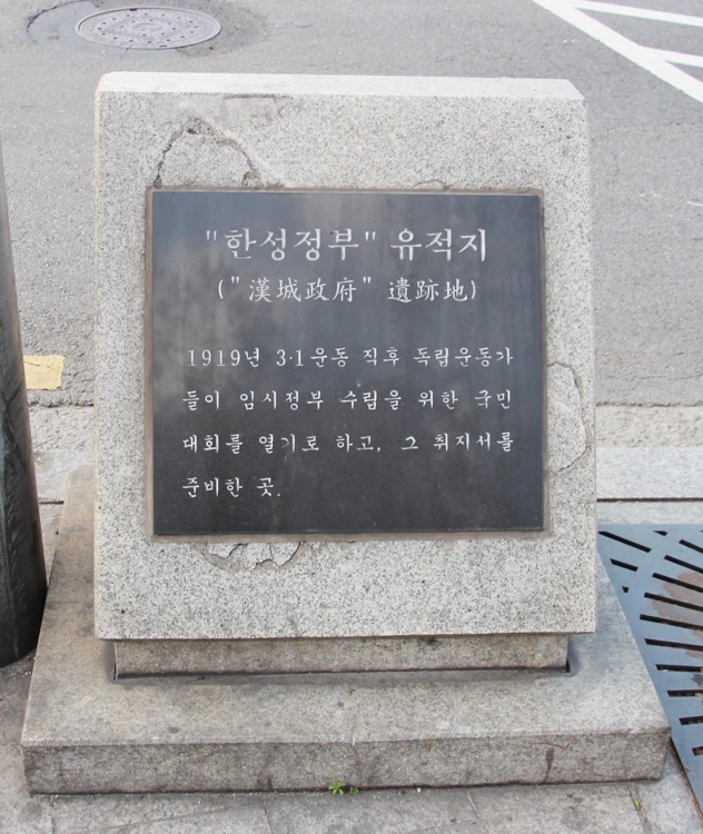 현재 3호선 경복궁역 7번출구 앞에 있는 한성오 집터 표지석