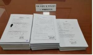 허위 초청장