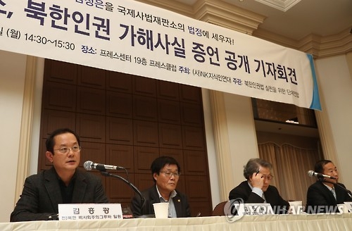 북한 인권 가해 사실 증언하는 탈북인사들