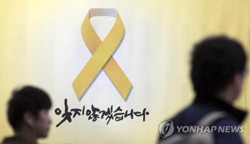 잊지 않겠습니다